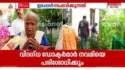 തുടർ ചികിത്സക്കായി നവമി കോട്ടയം മെഡിക്കൽ കോളേജിലേക്ക്