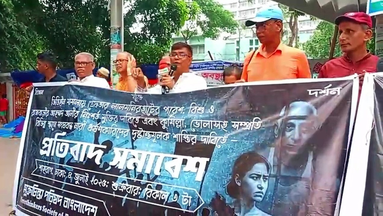 সারাদেশে হিন্দু নি/র্যাতনের প্র/তিবাদ সমাবেশ