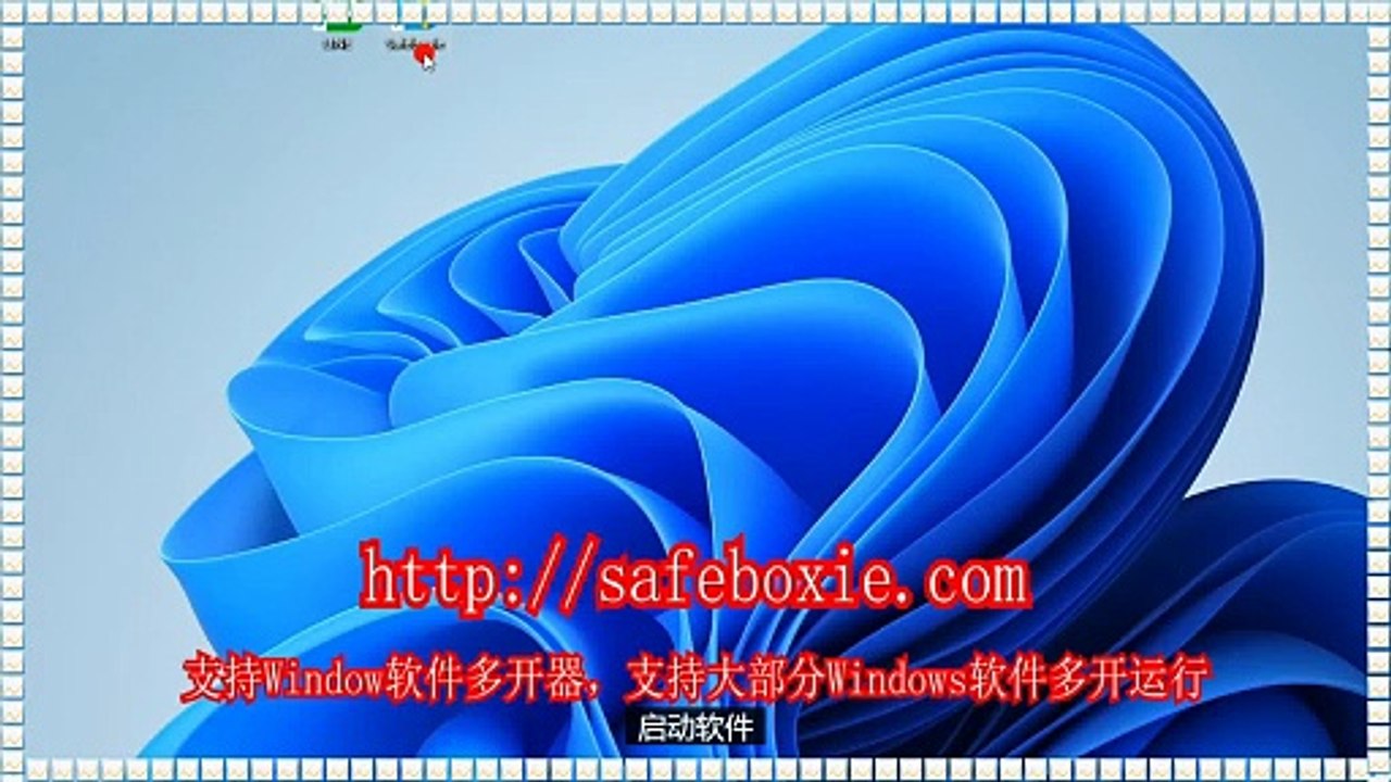 exe分身器,viber沙盘,游戏双开,邮箱多开免费版,游戏分身器,电脑分身.