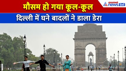 Delhi Weather: दिल्ली में हुई झमाझम बारिश, मानसून ने पकड़ी रफ्तार । Delhi Rain