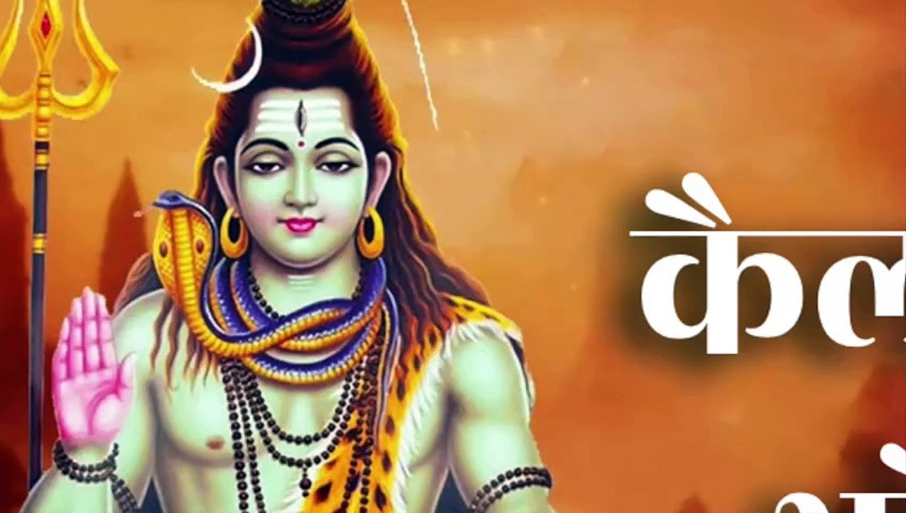 कैलाशवासी भोलेनाथ | Kailashvasi Bholenath | Shiv Bhajan | Har Har Mahadev Song | Mahadev Bhakti Song