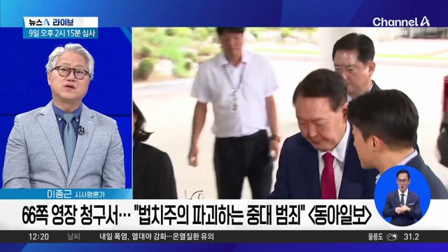 ‘속전속결’ 내란 특검…尹 2차 소환 하루 만에 영장 청구