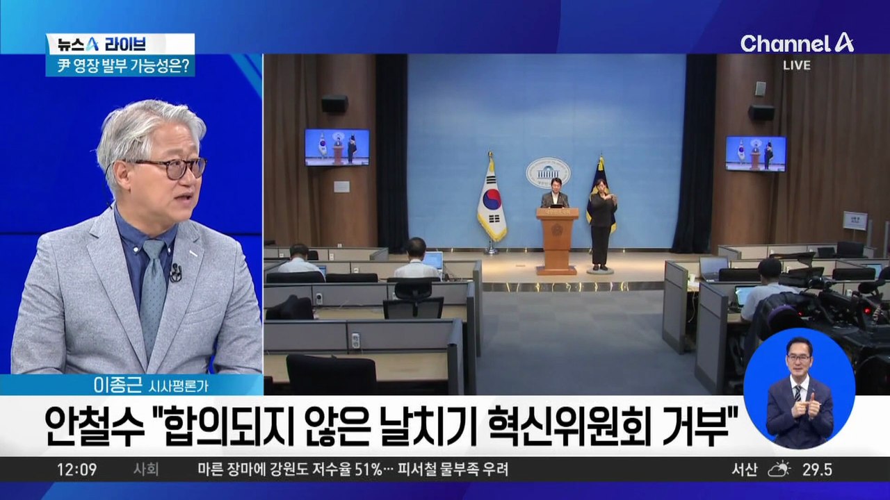 안철수, 국민의힘 혁신위원장 사퇴…“전당대회 출마”
