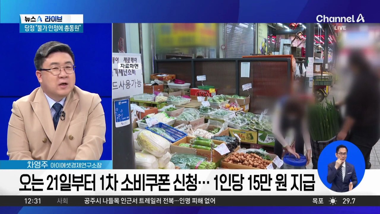 오는 21일부터 1차 소비쿠폰 신청…1인당 15만 원 지급