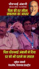 'सफलता का पहला कदम है निडरता'-   पिता धीरूभाई से सीखी ये बात, मुकेश अंबानी को बना गई बिज़नेस आइकन