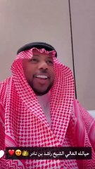 نادر النادر يُعلن عن زواجه من الثانية ويفاجئ الكل