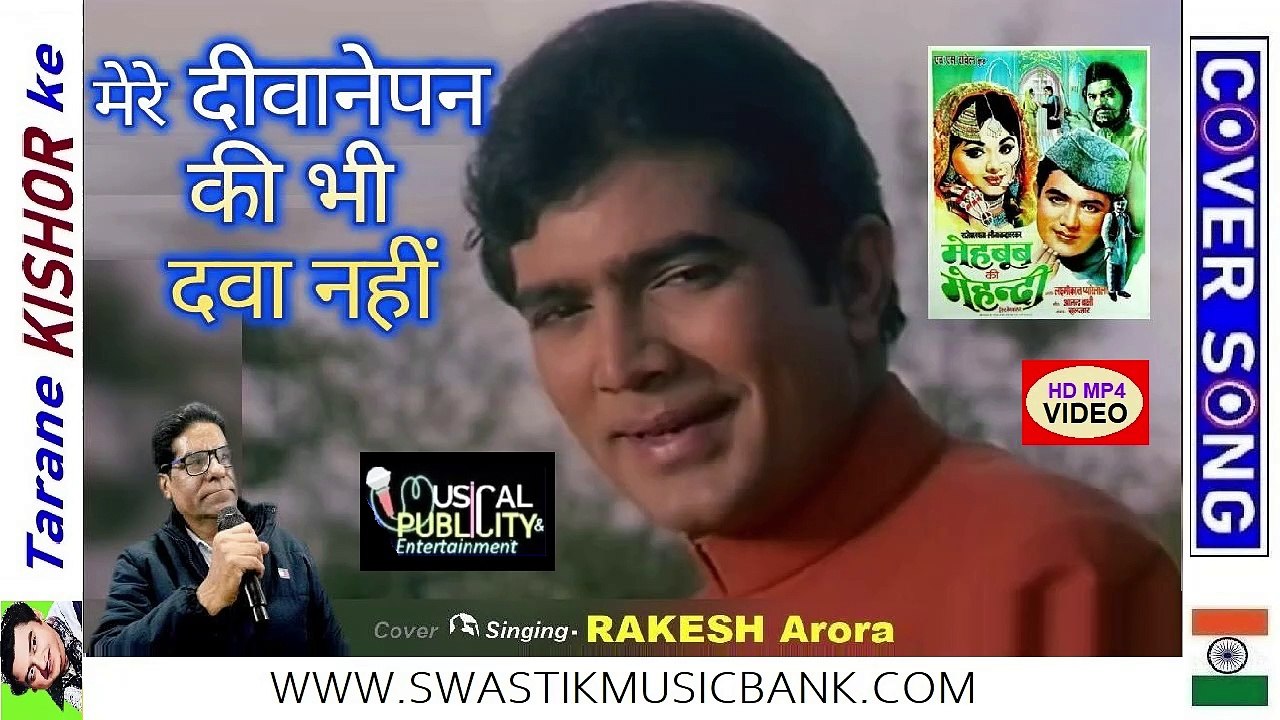 Mere Deewanepan Ki Bhi Dava Nahi💧मेरे दीवानेपन की भी दवा नहीं💧Tarane KISHOR Ke🎤Rakesh Arora💧🎞️Akshat Arun🎞️MUSICAL PUBLICITY & Entertainment