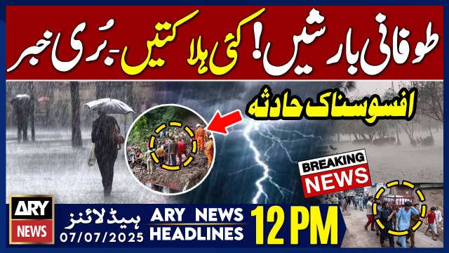 ARY News 12 PM Prime Time Headlines || 7th July 2025 - High Alert🚨Heavy Rain - 7 dead in rain-hit Balochistan