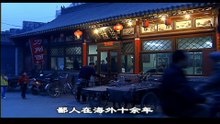 晋商 第一集 3: 海内最富/ Shanxi Businessmen Episode 1-3: The Wealth of All Under Heaven #ancientchina #晋商 #shanxi