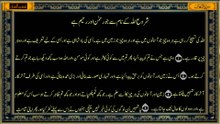 Surah At-Taghabun (سورة التغابن) – Chapter 64 of the Holy Quran. Complete recitation with only Urdu Translation (Tafheem-ul-Quran). Total verses: 18 | Madani Surah | سورة التغابن صرف اردو ترجمہ۔