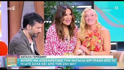 Γερμανού για Σπυροπούλου: «Της δόθηκε μια πρωτόγνωρη εξουσία, είχε γύρω της αυλοκόλακες»