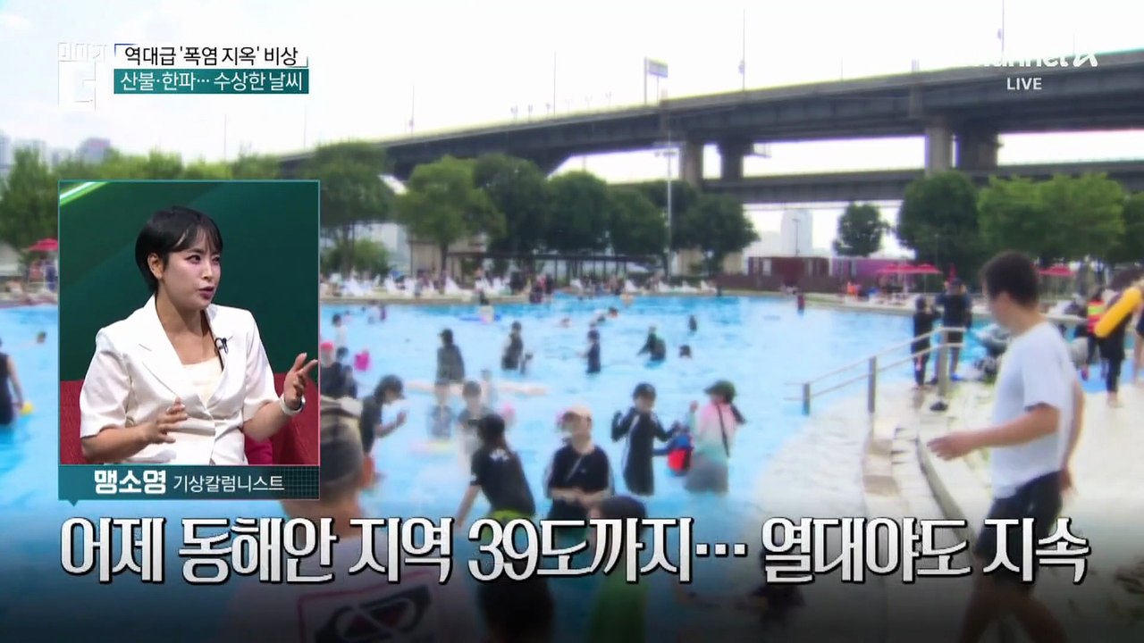 지구를 달구는 세력이 있다?