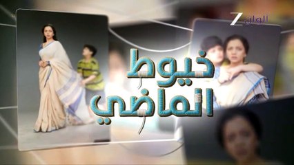مسلسل خيوط الماضي الحلقة 1 مدبلجة