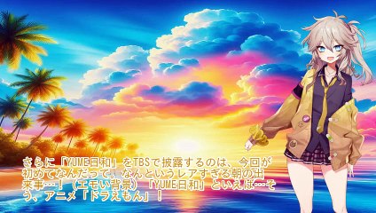 島谷ひとみ＜ラヴィット！＞人気歌手が“国民的アニメ”主題歌「YUME日和」を生歌唱　「ほんま神曲」