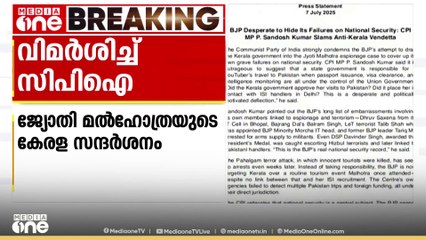 ജ്യോതി മൽഹോത്രയുടെ കേരളസന്ദർശനം: സർക്കാരിനെ വലിച്ചിഴക്കുന്നത് ദേശീയസുരക്ഷാ പരാജയം മറയ്ക്കാനെന്ന് CPI