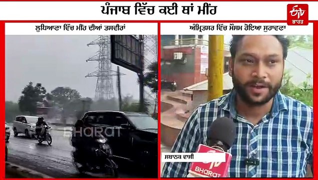 ਪੰਜਾਬ ਵਿੱਚ ਮੌਸਮ ਸੁਹਾਵਣਾ, ਹੋਰ ਕਿੰਨੇ ਦਿਨ ਤੇਜ਼ ਮੀਂਹ ਦਾ ਅਲਰਟ? ਜਾਣੋ 10 ਜੁਲਾਈ ਤੱਕ ਮੌਸਮ ਅਪਡੇਟ