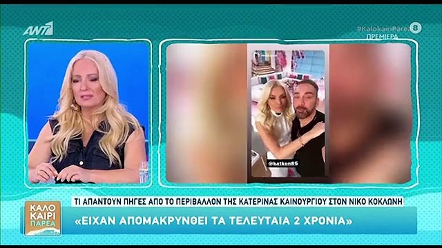 Καραβάτου: Φέτος είδα μία άλλη Καινούργιου και της το είπα - Της είχαν φύγει βαρίδια από πάνω της