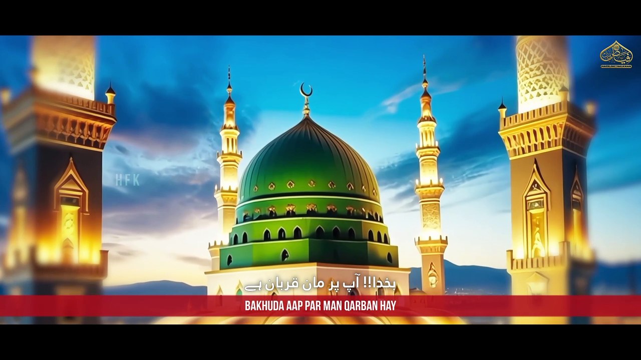 Heart Touching Naat | Mustafa Mustafa | RF Brothers | Hafiz Fayyaz Khan