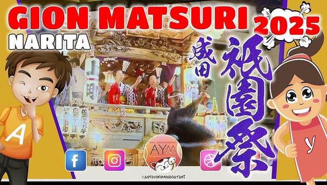 🏮成田祇園祭 テレビ特集｜Narita Gion Festival Television Highlights 🇯🇵 Summer Matsuri SP