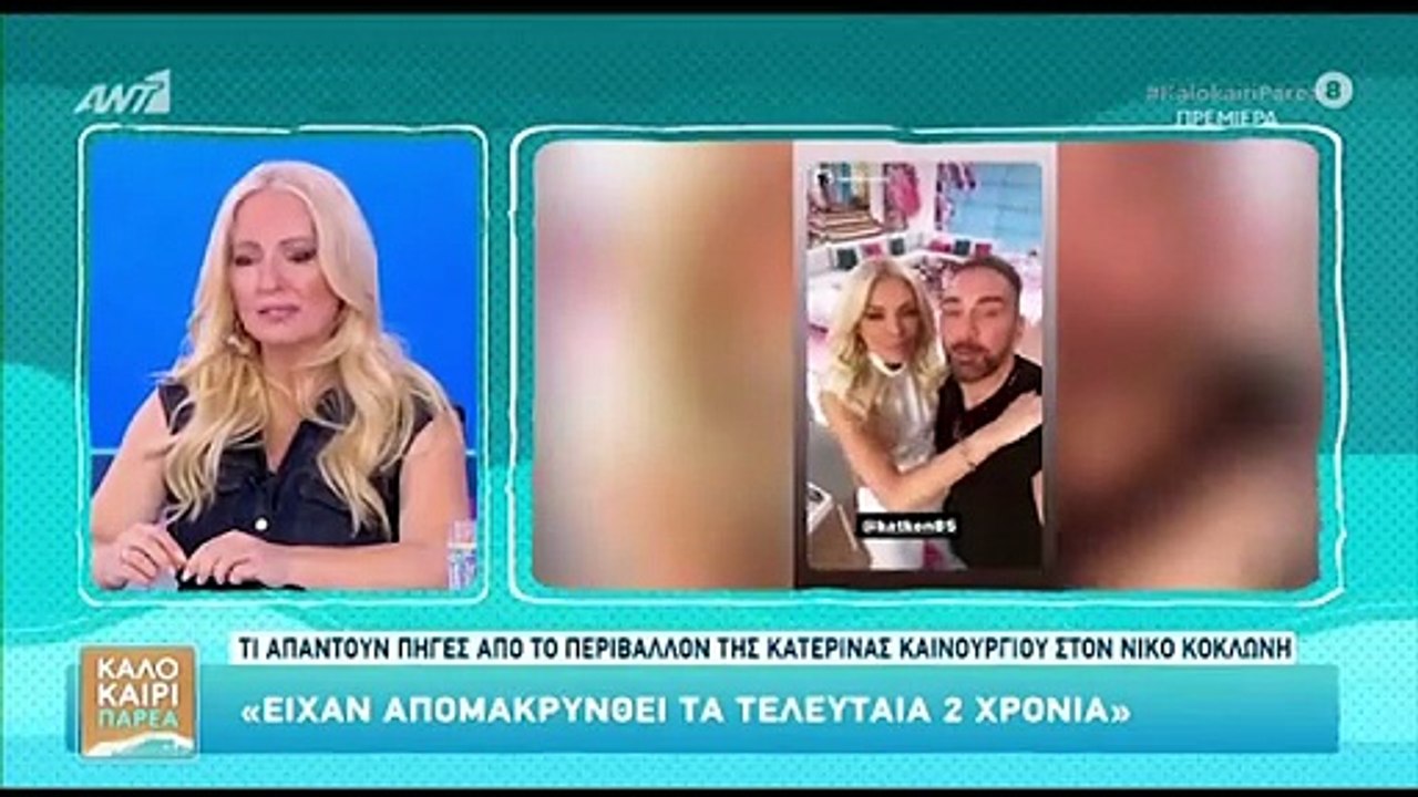 Καινούργιου - Κοκλώνης: «Είναι σε μία διαρκή επ...