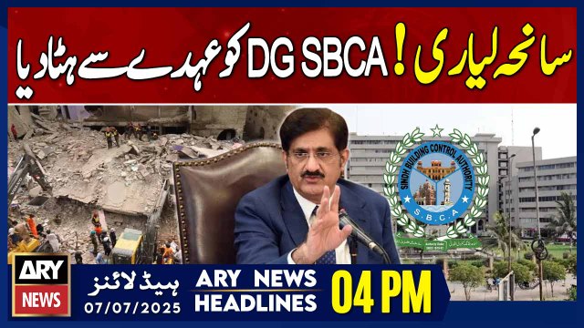 Sindh Govt Suspends SBCA DG After Lyari Tragedy - ARY News 4 PM Headlines || 7th July 2025