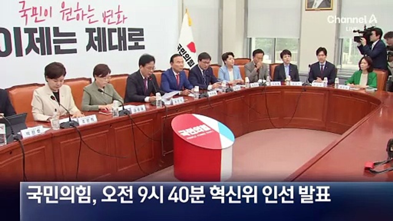 안철수, 혁신위원장 발표 20분 만에 사퇴
