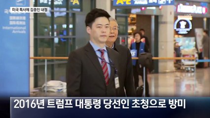‘미국 특사’에 김종인 내정…의미는?