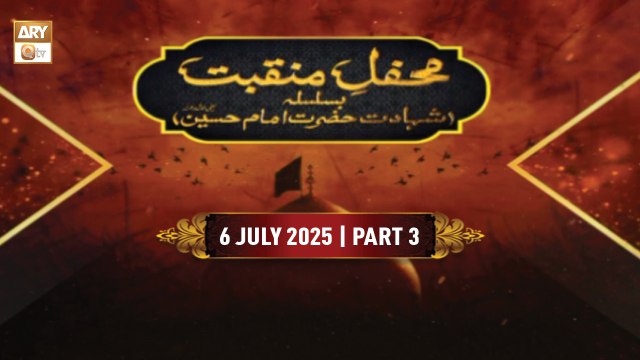 Mehfil e Manqabat - Basilsila e Shahadat e Imam Hussian RA - 6 July 2025 - Part 3 - ARY Qtv