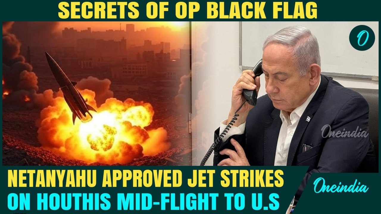 Netanyahu Ordered Israeli Airstrikes on Yemen Mid-Flight to U.S | OP 'Black Flag' Secrets Revealed
