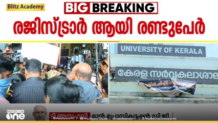 'സിൻഡിക്കേറ്റ് അംഗങ്ങൾക്ക് കോടതിയിൽ റിട്ട് ഹരജി കൊടുക്കാം; അതോടെ ഈ പ്രശ്‌നത്തിന് അന്തിമതീരുമാനമാകും'