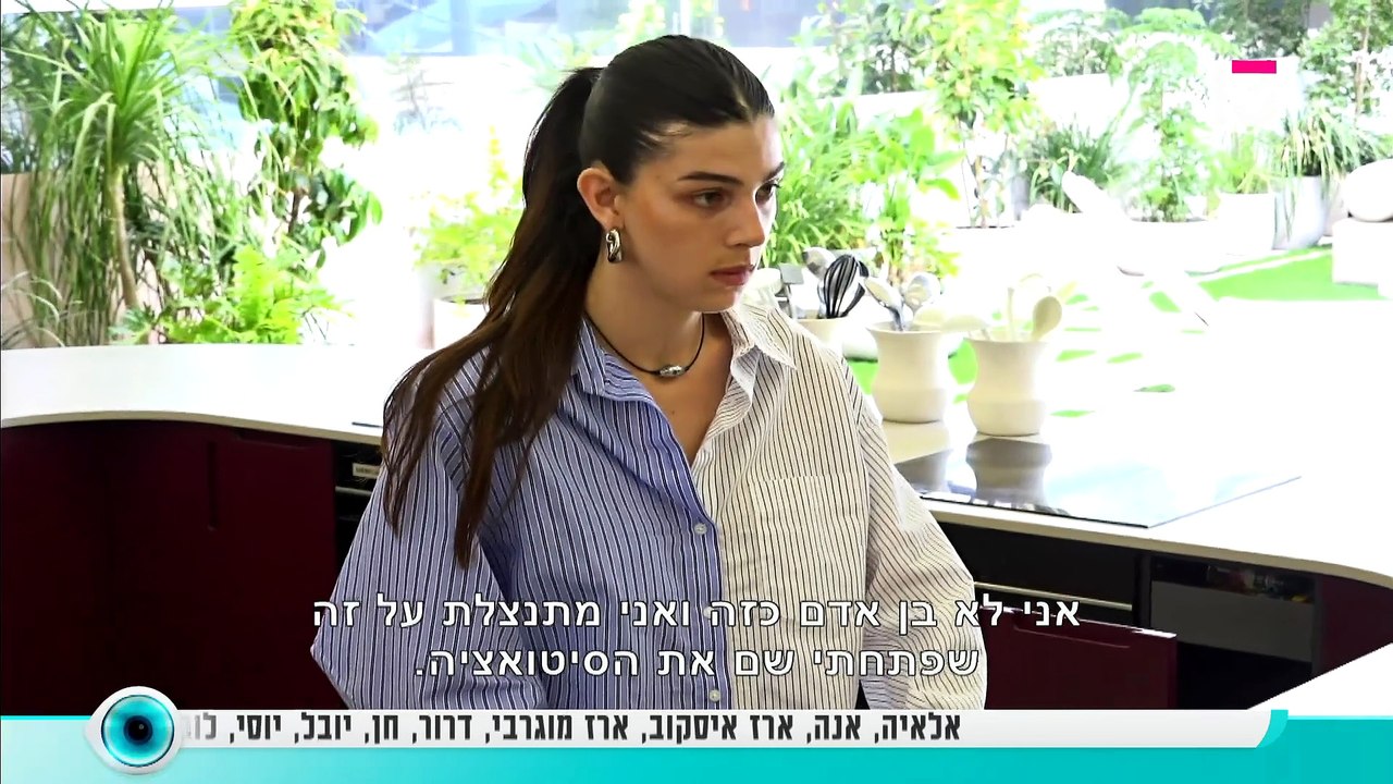 האח הגדול - עונה 15 פרק 27 1080p המעלה