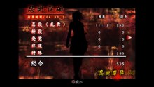 天誅紅　プレイステーション２(Tenchu kurenai playstation2)_26