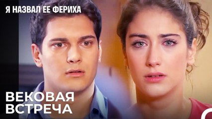 Ты Убийца Этой Любви, Фериха! - Я назвал ее Фериха 28 Серия