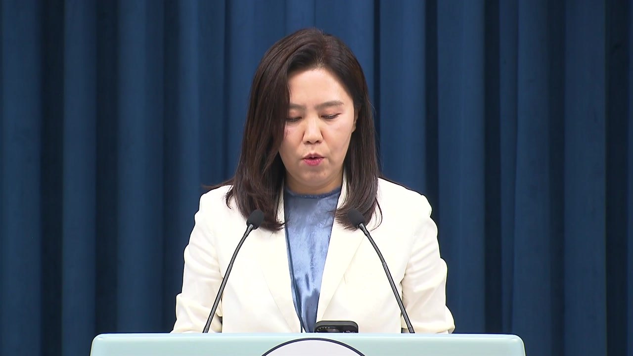 대통령실 "이진숙 방통위원장, 국회와 더 소통해야" / YTN