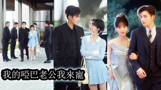 She Once Despised Her Mute Husband And Died Miserably—Reborn, She Just Wants To Love Him – FULL HD MOVIE [English Sub]