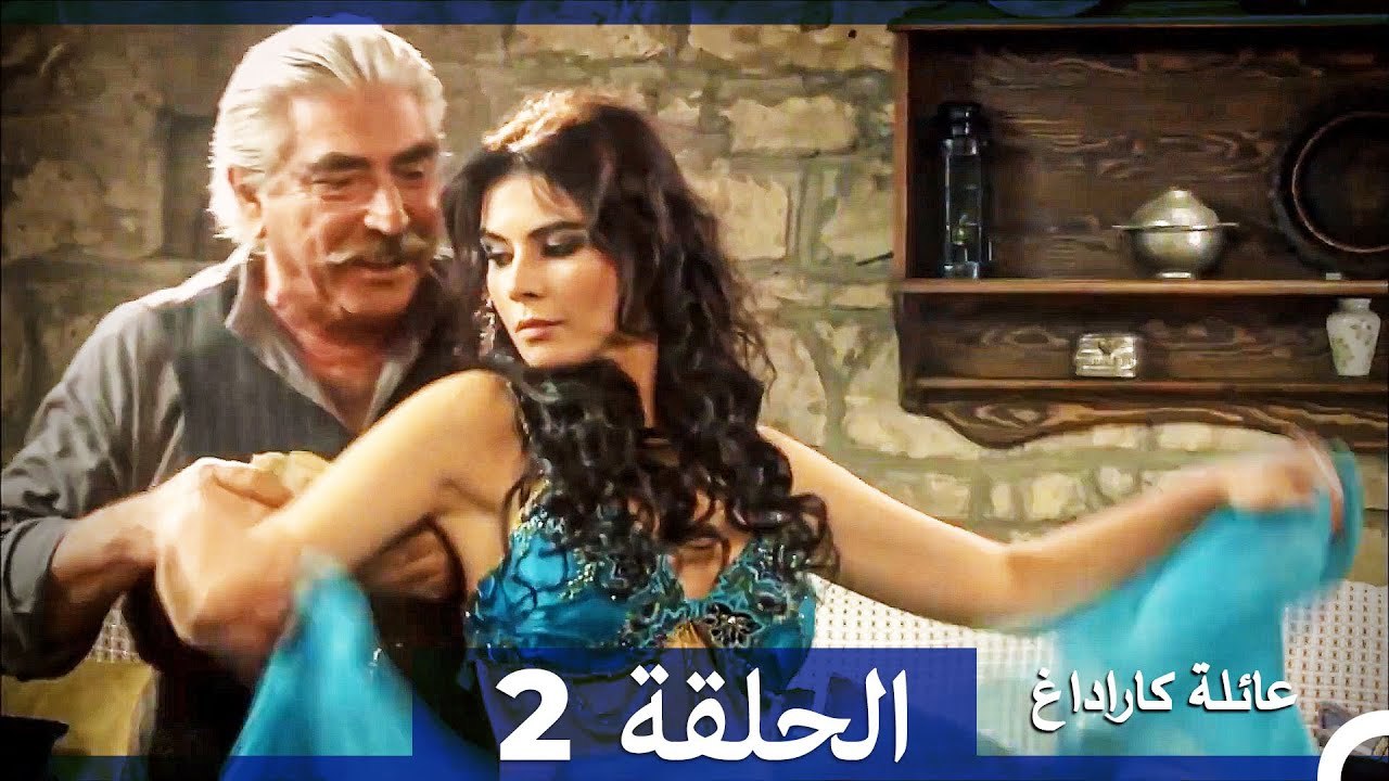 عائلة كاراداغ الحلقة 2 (Arabic Dubbed)