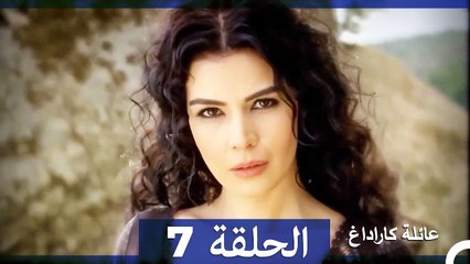 عائلة كاراداغ الحلقة 7 (Arabic Dubbed)