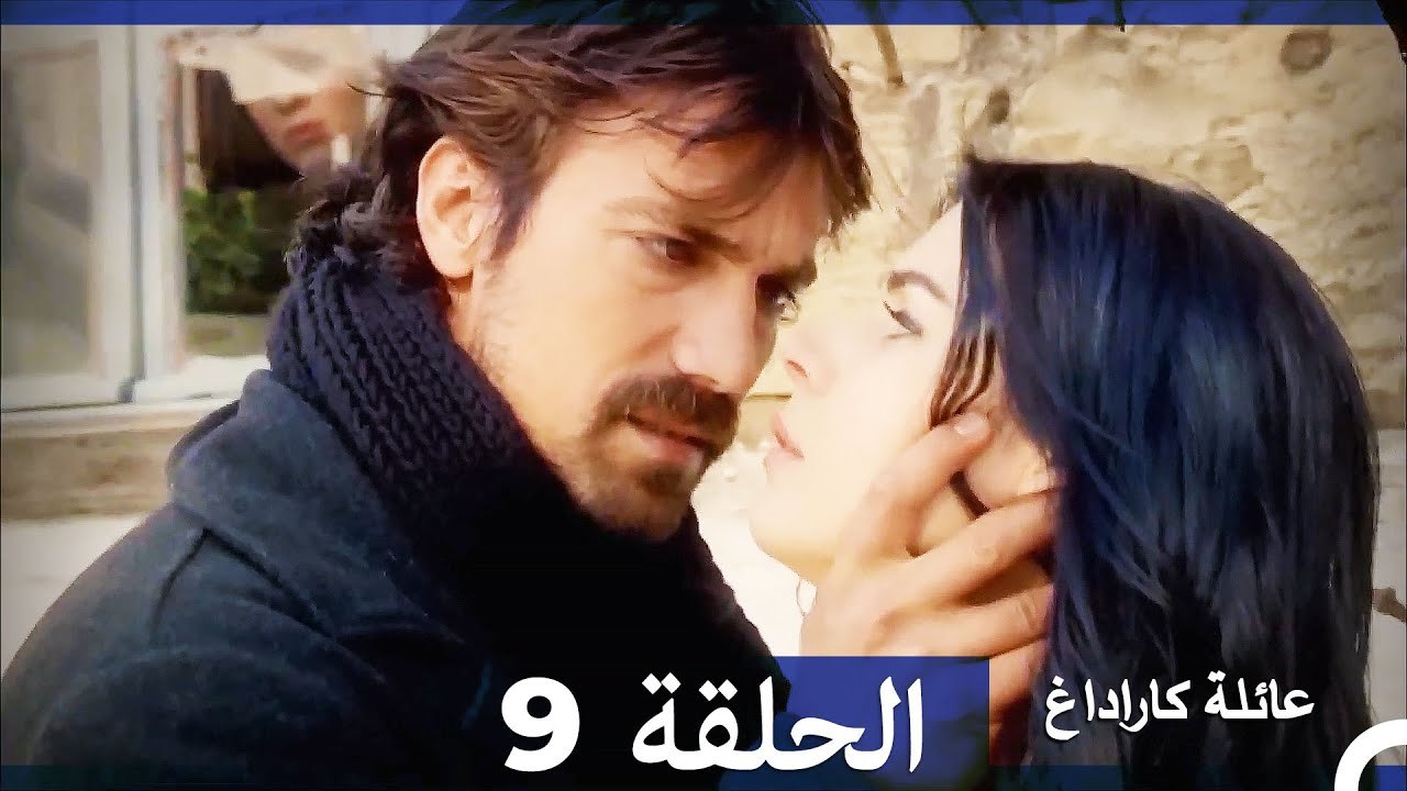 عائلة كاراداغ الحلقة 9 (Arabic Dubbed)