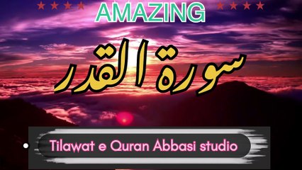 👉Heart Touching Tilawat of Surah Al-Qadr | Beautiful Voice👈