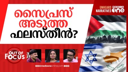 സൈപ്രസും പിടിക്കുമോ? | Cyprus on alert over high influx of Israeli citizens