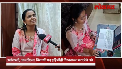 वाद नको मराठी शिकवू  पुण्यातील तरुणी देशविदेशातील नागरिकांना देतेय मराठीचे धडे-