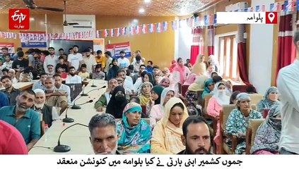 نیشنل کانفرنس نے ایک فیصد بھی انتخابی وعدہ پورا نہیں کیا: الطاف بخاری