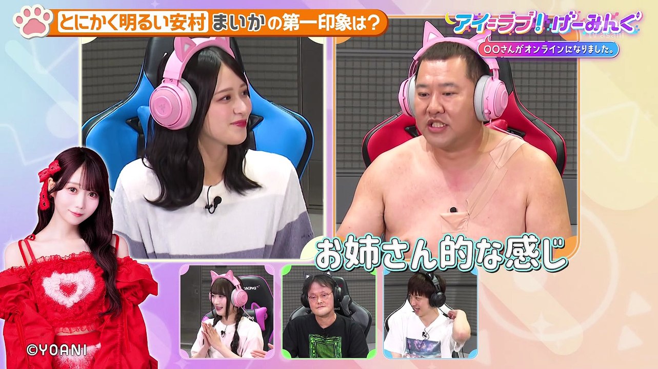 250705 I =LOVE! Gaming ep128