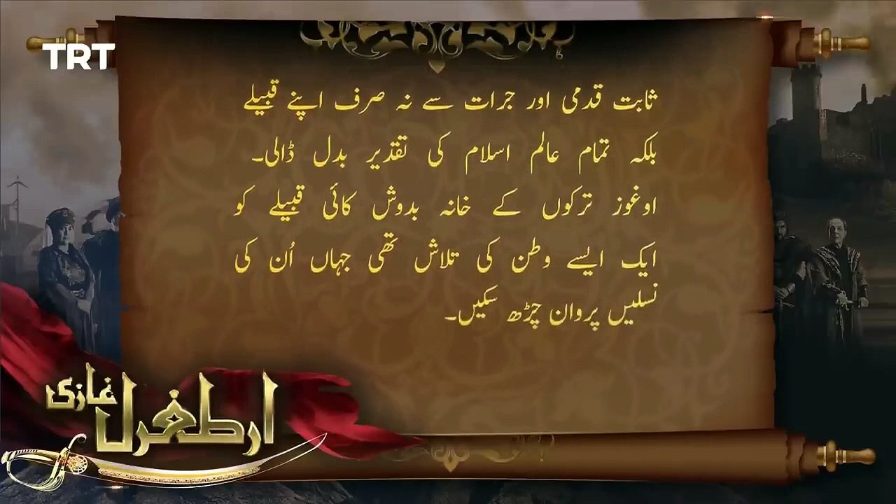 Top ertuğrul episode 13 season 1 urdu videos