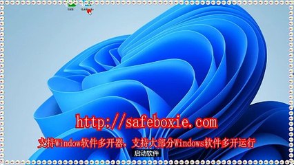 line多开免费版,windows多开破解版,line多开破解版,line多开官网,viber分身,exe三开.