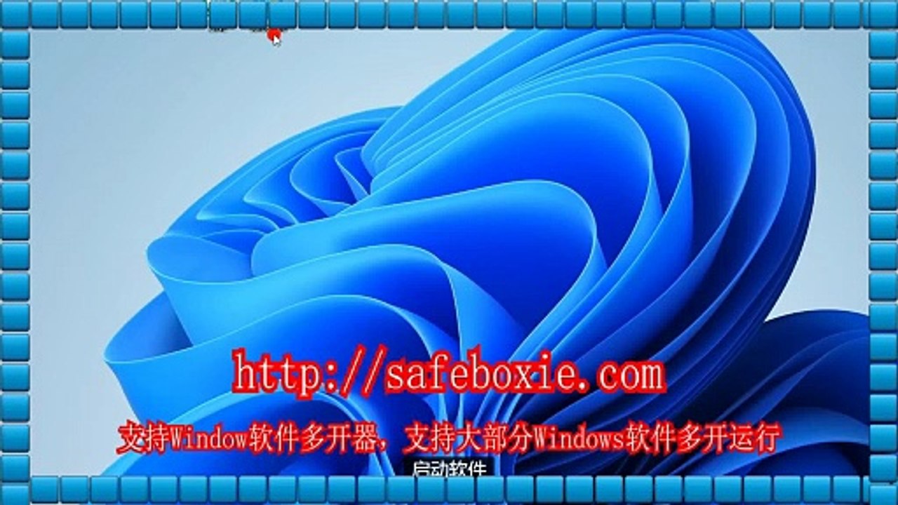 程序多开免费版,viber三开器,程序多开工具,电脑沙箱,程序分身器,游戏分身.