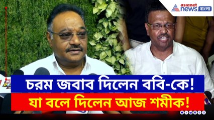 'ববি হাকিমের মেয়েরা কোথায় পড়াশুনা করেছে...' চরম জবাব শমীকের
