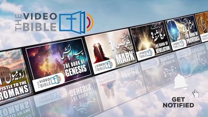 John chap 09 | Gospel ofJohn | Urdu Bible | یوحنا کی انجیل | Yohana ki Anjeel 09 baab