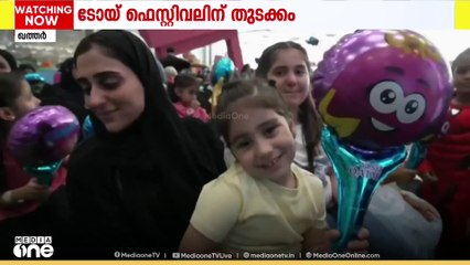 പ്രഥമ ഖത്തര്‍ ടോയ് ഫെസ്റ്റിവലിന് തുടക്കം
