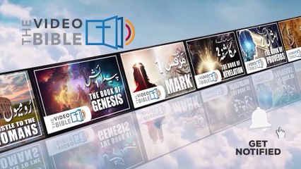 John chap 10 | Gospel ofJohn | Urdu Bible | یوحنا کی انجیل | Yohana ki Anjeel 10 baab